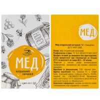 Мед квітковий в стіку 20г (1/уп/25шт) - 3