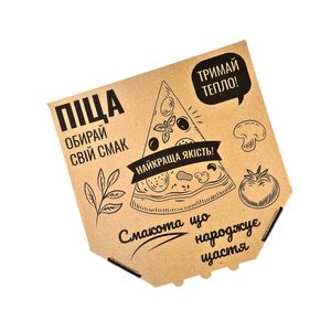Коробки для піцци