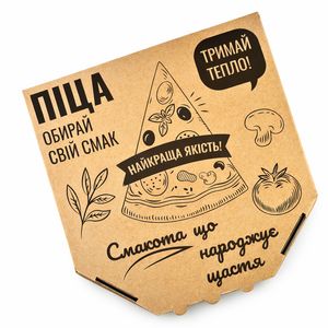 Коробка для піци 300*300*35 бура (крафт) "тримай тепло" 50 шт - 1